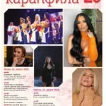 OVO JE PROGRAM MANIFESTACIJE DANI KARANFILA: Bira se „karanfil devojče“ uz bogat program