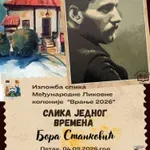 Bora kao inspiracija umetnicima koji su učestvovali na međunarodnoj Likovnoj koloniji