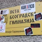 Da li će Unicef reagovati zbog Pete beogradske gimnazije?