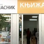 Službeni glasnik više nije javno preduzeće