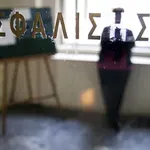 Ταμεία Επαγγελματικής Ασφάλισης: Επανεκκινεί η συζήτηση του ν/σ