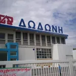 Ολοκληρώνεται η πώληση της γαλακτοβιομηχανίας «Δωδώνη»