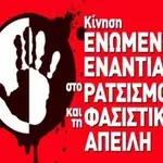 ΚΕΕΡΦΑ: Ο Μιχαλολιάκος «αρρώστησε» και δεν πήγε στη δίκη της Χρυσής Αυγής αλλά στήνει ξανά τάγματα εφόδου