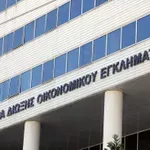 Τέλος το ΣΔΟΕ, έρχεται η ΓΔ ΔΕΟΣ – Τι αλλάζει