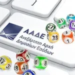 Φορολοταρία: Εγινε η κλήρωση – Δείτε αν κερδίσατε 50.000 ευρώ