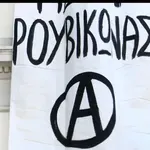 Συνελήφθη αρχηγικό μέλος του Ρουβίκωνα