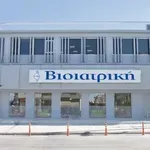 Νέες θέσεις εργασίας στη Βιοιατρική