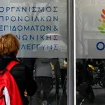 ΟΠΕΚΑ: Ξεκίνησαν οι αιτήσεις για υποτροφίες 1.000 ευρώ σε μαθητές -Οι δικαιούχοι