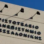 Προς υπεράσπιση του βαλλόμενου ΑΠΘ