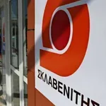 Πρόστιμο 1.000 ευρώ σε σούπερ μάρκετ «Σκλαβενίτης»