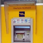 ΙΝΚΑ: Σηκώστε τις καταθέσεις σας απο την Πειραιώς!