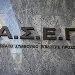 ΑΣΕΠ: Ανάρτηση προσωρινών πινάκων στην πρόσκληση 2ΠΔΑ/2025