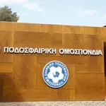 Συλλυπητήρια ανακοίνωση της ΕΠΟ