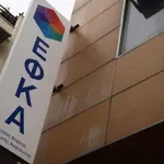 Καταδίκη ΕΦΚΑ για λάθος υπολογισμό ενσήμων & ψυχική ταλαιπωρία σε ασφαλισμένη (έγγραφο)