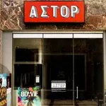 Δωρεάν προβολές στα ιστορικά σινεμά της Αθήνας την Κυριακή 2/4