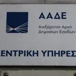 ΑΑΔΕ: Εντόπισε εικονικά τιμολόγια 720 εκ. ευρώ από 147 επιχειρήσεις
