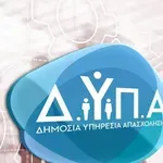 ΔΥΠΑ: Ξεκινά η υποβολή αιτήσεων για την 13η Συμπληρωματική Πρόσκληση του Μητρώου Εκπαιδευτικών