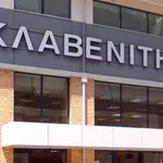 Πρόστιμο 1.000 ευρώ σε σούπερ μάρκετ «Σκλαβενίτης»