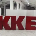 ΚΚΕ: Αποκρουστική και βάρβαρη η ΚΥΑ της κυβέρνησης για το άσυλο