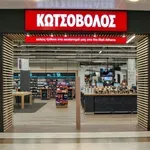 Προσλήψεις στον Κωτσόβολο – Δείτε τις θέσεις