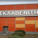 Διπλό πρόστιμο 1.500 ευρώ σε κατάστημα «Σκλαβενίτης»