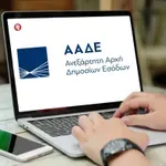 ΑΑΔΕ: Εντοπίστηκαν 161 αυτοκίνητα σε παράνομη ακινησία