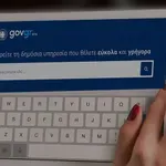 ΟpenGov.gr: Σε λειτουργία η αναβαθμισμένη ψηφιακή πλατφόρμα