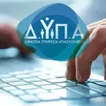 ΔΥΠΑ: Ξεκίνησαν οι δηλώσεις προτίμησης εκπαιδευτικών για τις ΠΕΠΑΣ Μαθητείας