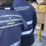 ΔΙΜΕΑ: Πρόστιμα 12.500 ευρώ τον Δεκέμβριο του 2025