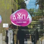 ΔΥΠΑ: Προωθεί προγράμματα επιδότησης της ημιαπασχόλησης