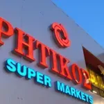 Πρόστιμο σε σούπερ μάρκετ «Κρητικός»
