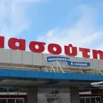 Πρόστιμο 1.000 ευρώ σε σούπερ μάρκετ «Μασούτης»
