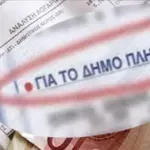 Ηράκλειο Κρήτης: Θύελλα αντιδράσεων για δημοτικά τέλη & ιδιώτη