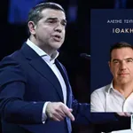 Δικαστική δικαίωση για τον εκδοτικό οίκο στη διαμάχη για το βιβλίο Τσίπρα