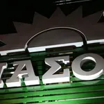 ΠΑΣΟΚ: Ακυρώνει όλες τις κομματικές εκδηλώσεις το επόμενο τριήμερο