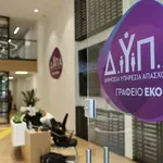 ΔΥΠΑ -Voucher 750 ευρώ: Νέα ανακοίνωση για το τεχνικό πρόβλημα
