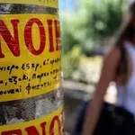 Ερχεται ο «Τειρεσίας Ενοικιαστών» το 2026