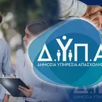 ΔΥΠΑ: Νέα αξιολογημένα προγράμματα κατάρτισης για εργαζόμενους
