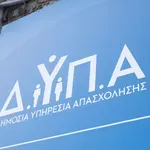 ΔΥΠΑ: Δίνει εφάπαξ επίδομα 300 ευρώ – Δείτε ποιοι το δικαιούνται