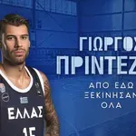 Δήμος δίνει το όνομα του Γιώργου Πρίντεζη σε κλειστό