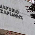 Σύλλογος Εργαζομένων Καισαριανής: Η θυσία των 200 κομμουνιστών παρακαταθήκη για τους σημερινούς αγώνες