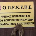 Υπόθεση ΟΠΕΚΕΠΕ: Ο ΣΥΡΙΖΑ κατήγγειλε Βορίδη για ψευδορκία