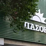 ΠΑΣΟΚ: Αδήριτη ανάγκη η ριζική επαναθεμελίωση του συνδικαλιστικού κινήματος