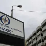 Θριάσιο Νοσοκομείο: Καταγγελίες για ανεπαρκείς συγκοινωνίες – Τι ζητούν οι εργαζόμενοι