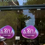 ΔΥΠΑ: Νέα και Επικαιροποιημένα Προγράμματα Κατάρτισης στα ΚΔΒΜ και στις Σχολές ΑμεΑ