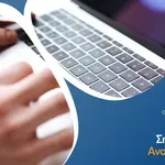 ΔΥΠΑ: Νέο πρόγραμμα κατάρτισης με επίδομα 750 ευρώ -Πότε ξεκινούν οι αιτήσεις