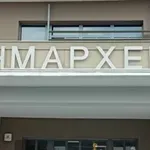 Κοινοπραξία στέλνει στα δικαστήρια Δήμο και Αποκεντρωμένη Διοίκηση για τα Δημοτικά Σφαγεία