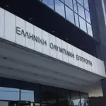 ΕΟΕ: 300.000 ευρώ σε αθλητικές ομοσπονδίες για ολυμπιακή προετοιμασία