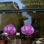 ΔΥΠΑ -Voucher 750 ευρώ: Ανοίγει ξανά σήμερα η πλατφόρμα