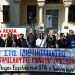 Γιάννενα: Νέα Kινητοποίηση σήμερα στο δημαρχείο ενάντια στην ιδιωτικοποίηση της καθαριότητας